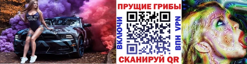 Галлюциногенные грибы мухоморы Богородицк